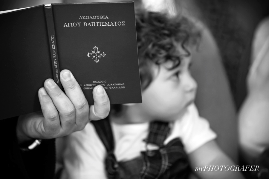 Όνομα Βάπτιση