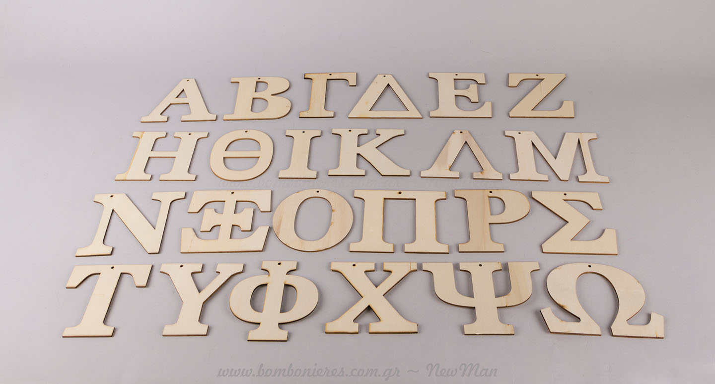 Ξύλινα Ελληνικά γράμματα 9,5cm