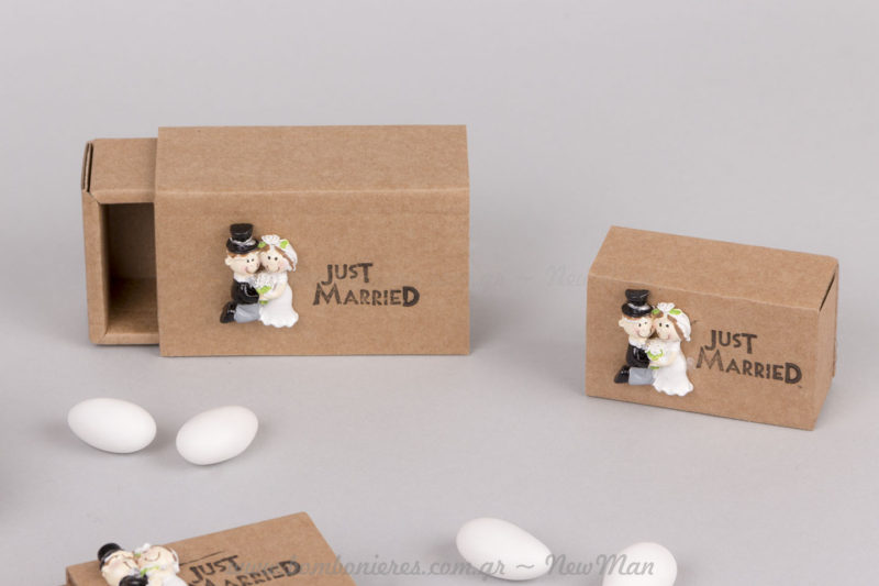 Just Married μπομπονιέρες