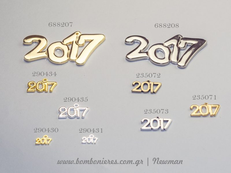 Υλικά για γούρια 2017 ilika gia gouria kremasta xronologia