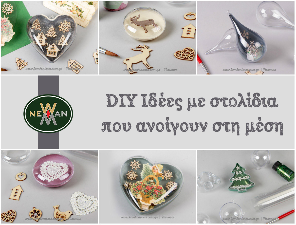 DIY ιδέες με στολίδια που ανοίγουν στη μέση