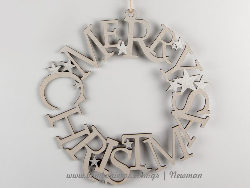 Κρεμαστή κυκλική ξύλινη επιγραφή epigrafi kikliki merry christmas