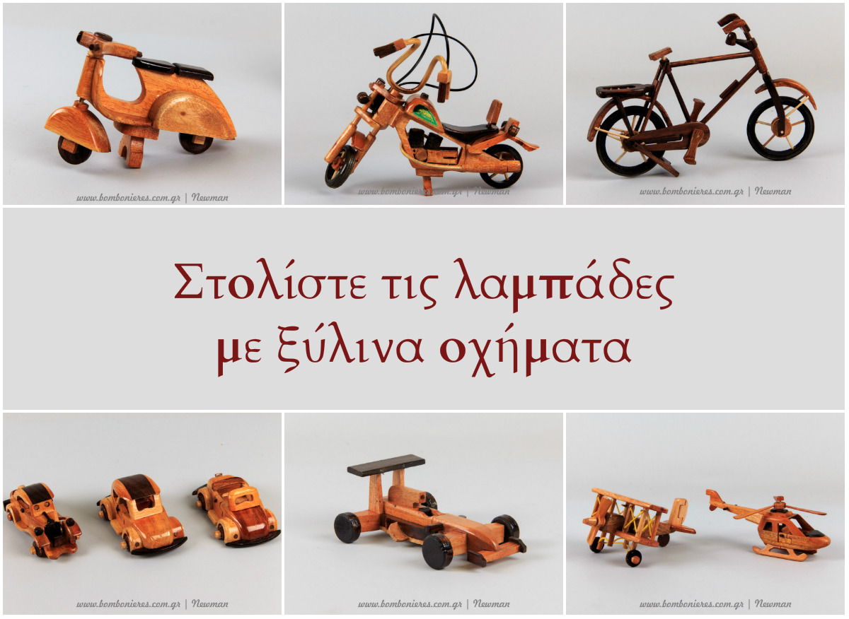 Διακοσμητικά στοιχεία για τις πασχαλινές λαμπάδες diakosmisi pasxalines lampades