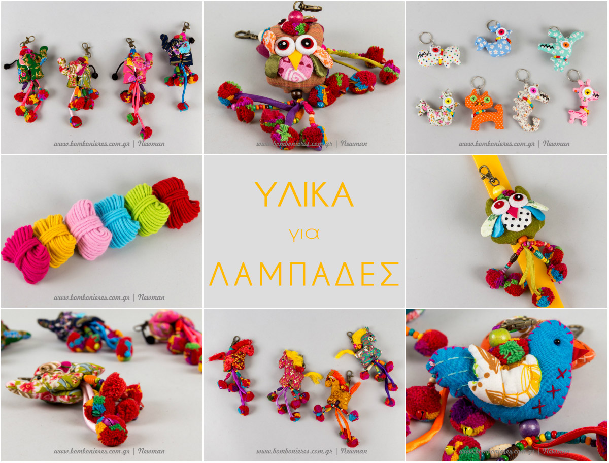 ylika pasxalines lampades