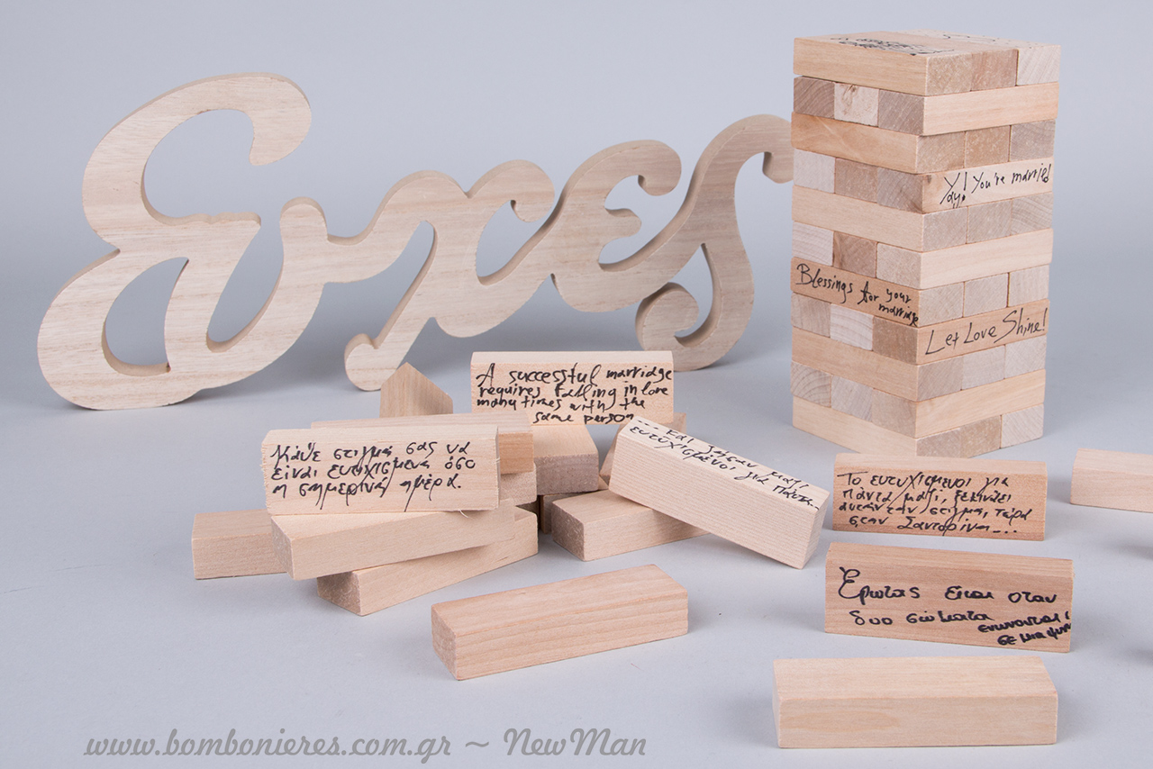 Πρωτότυπο βιβλίο ευχών με τουβλάκια τύπου Jenga